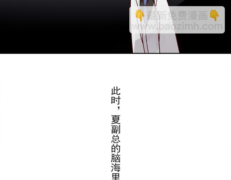 《总裁想静静》番外 这是药丸！ 第28页
