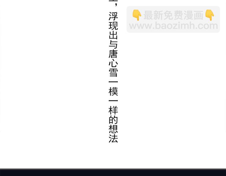 《总裁想静静》番外 这是药丸！ 第29页