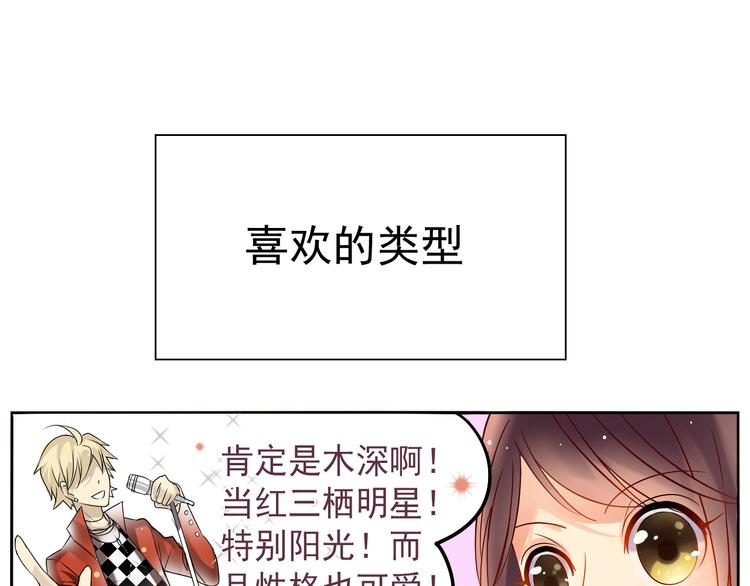 《总裁想静静》番外 这是药丸！ 第3页