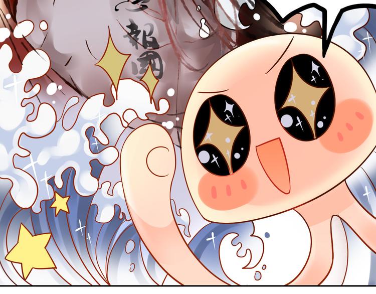 《总裁想静静》番外 这是药丸！ 第9页