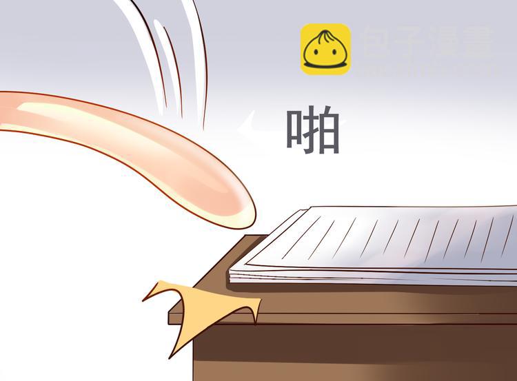 《总裁想静静》第8话 小白花你明明就很享受吧 第12页