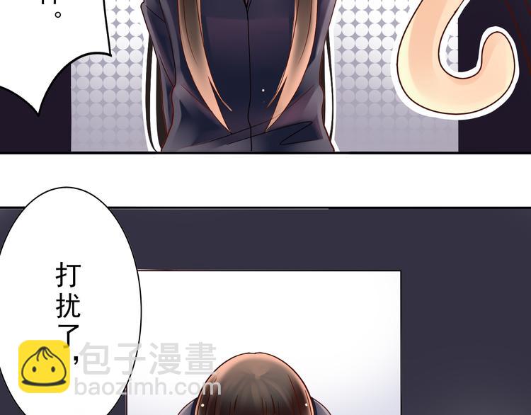 《总裁想静静》第8话 小白花你明明就很享受吧 第17页