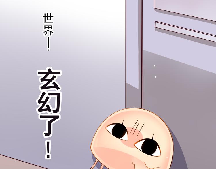 《总裁想静静》第8话 小白花你明明就很享受吧 第21页