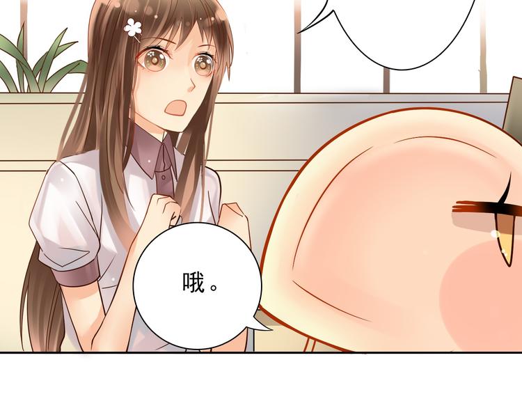 《总裁想静静》第8话 小白花你明明就很享受吧 第25页