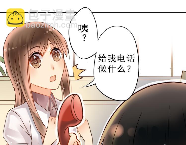 《总裁想静静》第8话 小白花你明明就很享受吧 第26页