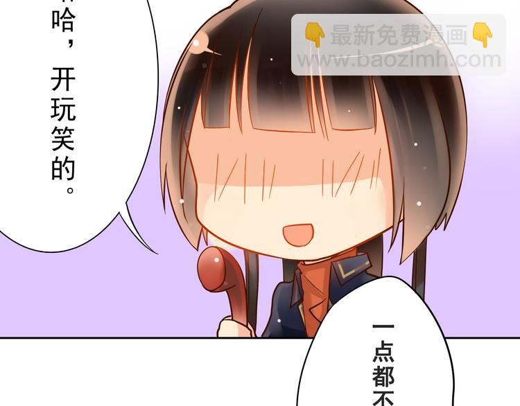 《总裁想静静》第8话 小白花你明明就很享受吧 第30页