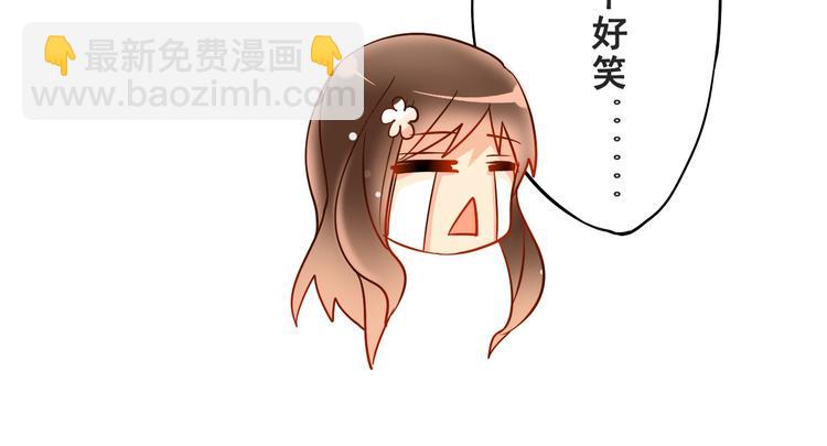 《总裁想静静》第8话 小白花你明明就很享受吧 第31页