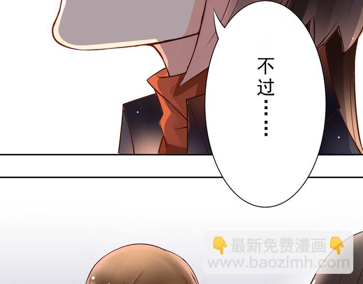 《总裁想静静》第8话 小白花你明明就很享受吧 第33页