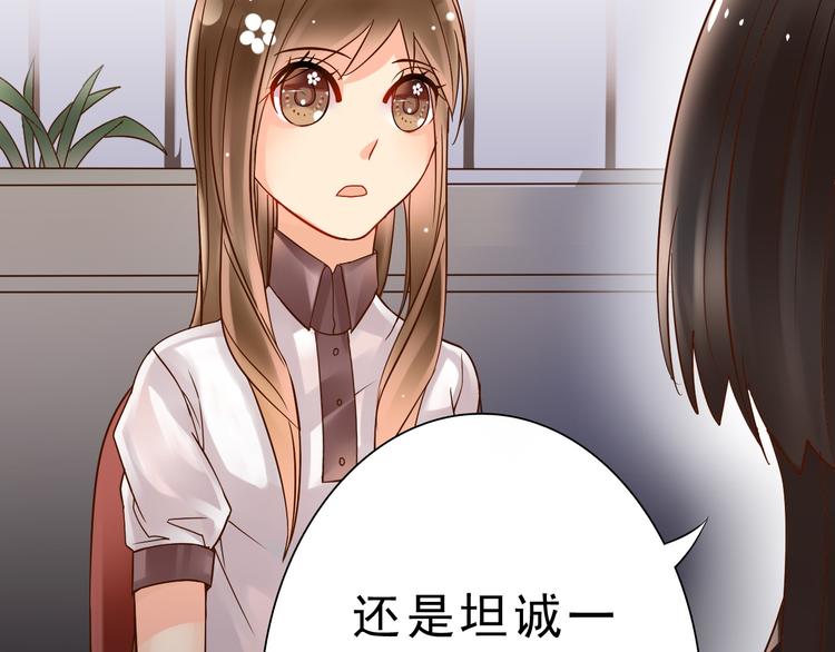 《总裁想静静》第8话 小白花你明明就很享受吧 第34页