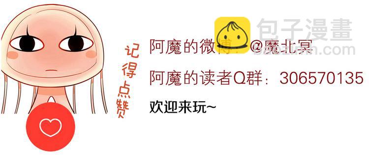 《总裁想静静》第8话 小白花你明明就很享受吧 第41页