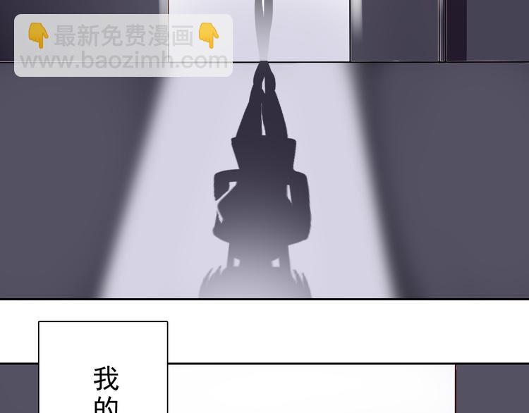 《总裁想静静》第8话 小白花你明明就很享受吧 第4页