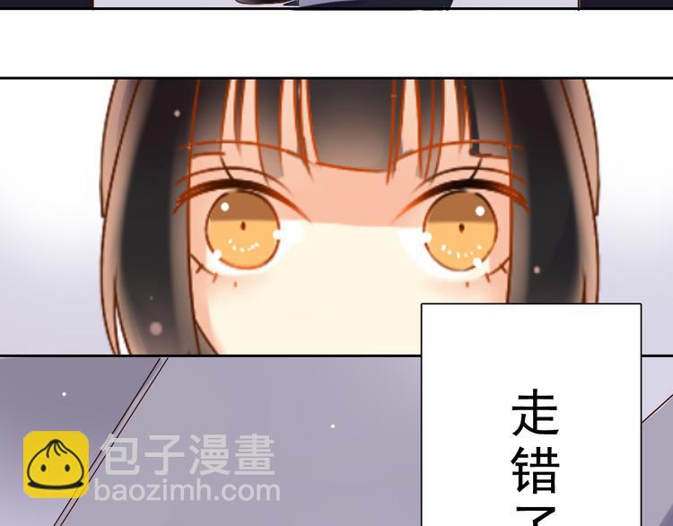 《总裁想静静》第8话 小白花你明明就很享受吧 第6页