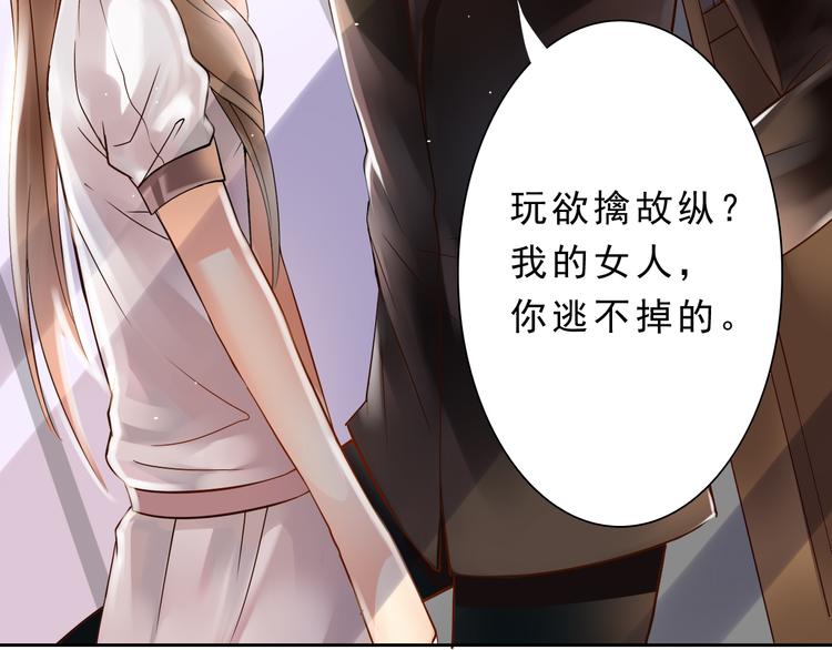 《总裁想静静》第8话 小白花你明明就很享受吧 第8页