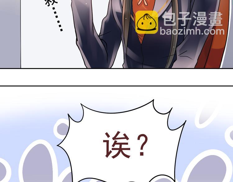 《总裁想静静》第9话 帮与不帮是个问题 第12页