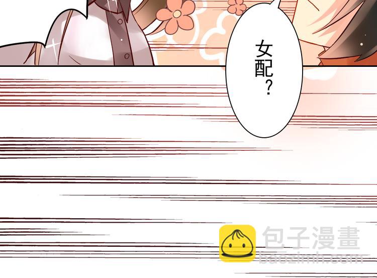 《总裁想静静》第9话 帮与不帮是个问题 第14页