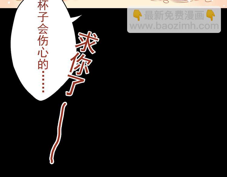 《总裁想静静》第9话 帮与不帮是个问题 第18页