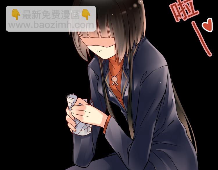 《总裁想静静》第9话 帮与不帮是个问题 第20页