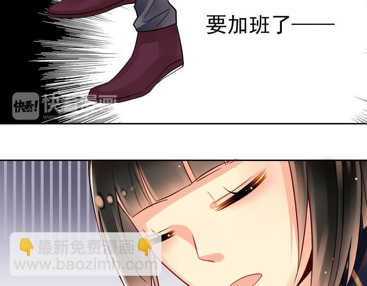 《总裁想静静》第9话 帮与不帮是个问题 第22页