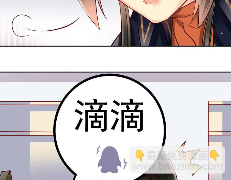 《总裁想静静》第9话 帮与不帮是个问题 第23页