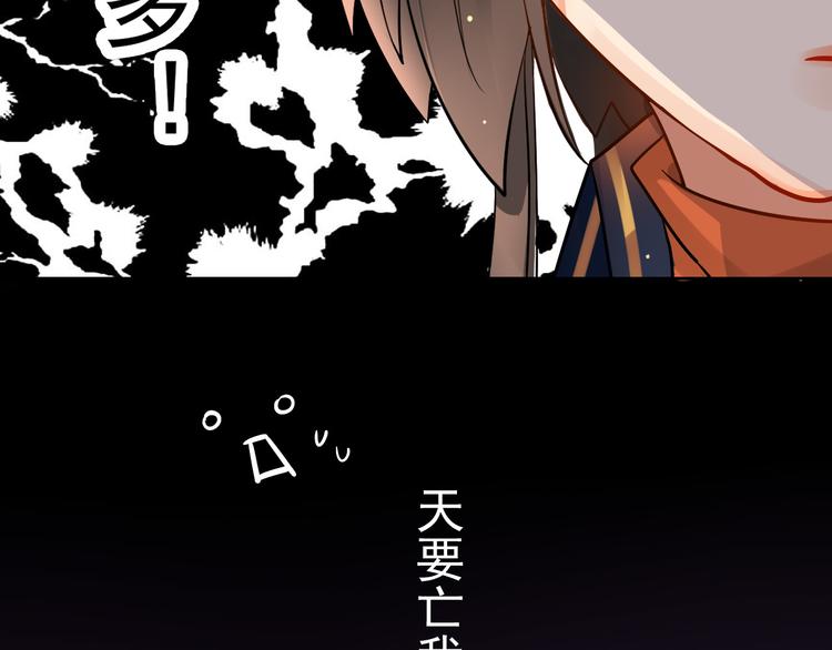 《总裁想静静》第9话 帮与不帮是个问题 第27页