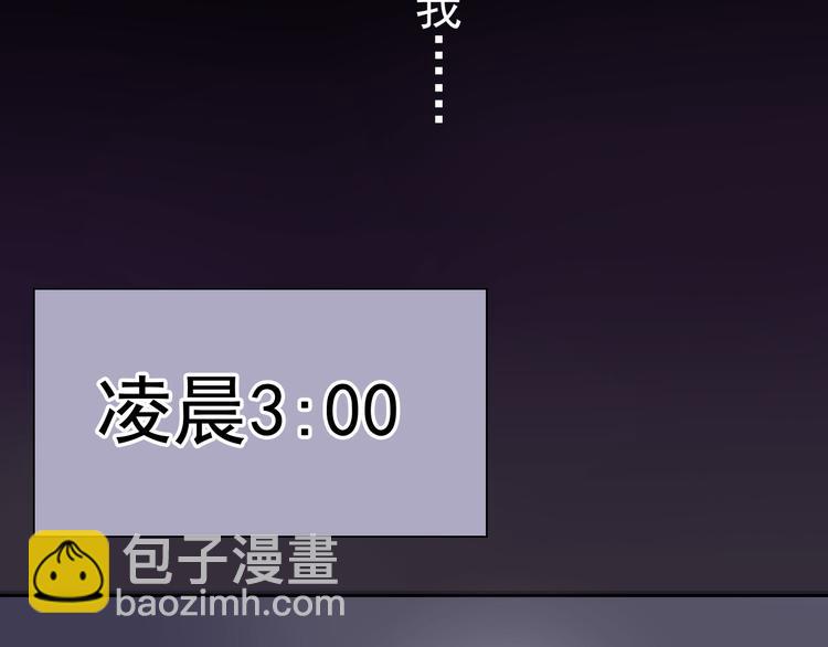 《总裁想静静》第9话 帮与不帮是个问题 第28页