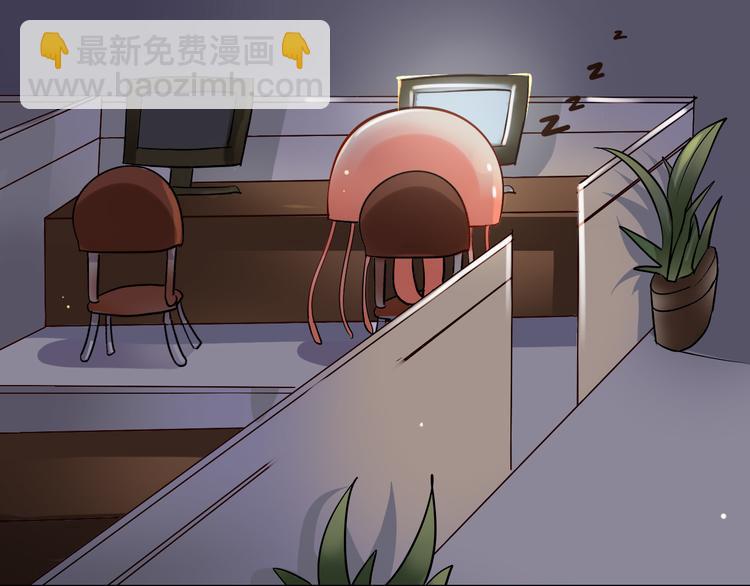 《总裁想静静》第9话 帮与不帮是个问题 第29页