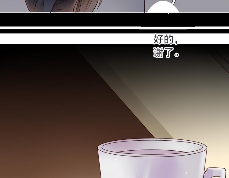 《总裁想静静》第9话 帮与不帮是个问题 第36页