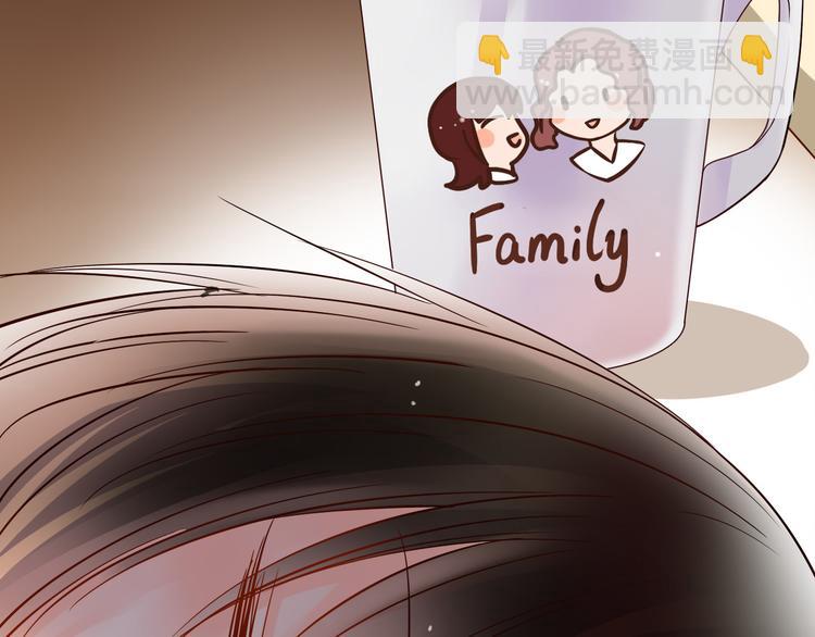 《总裁想静静》第9话 帮与不帮是个问题 第37页