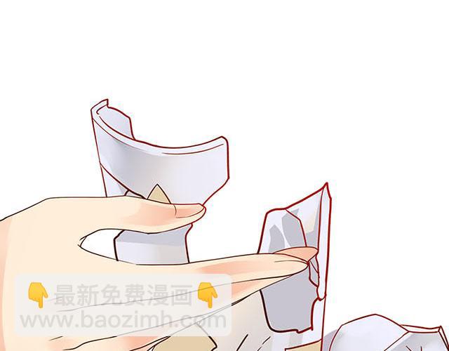 《总裁想静静》第9话 帮与不帮是个问题 第3页