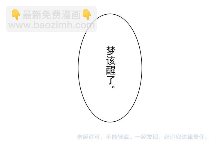 《总裁想静静》第9话 帮与不帮是个问题 第45页