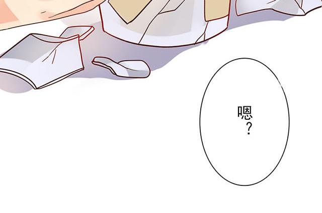 《总裁想静静》第9话 帮与不帮是个问题 第4页