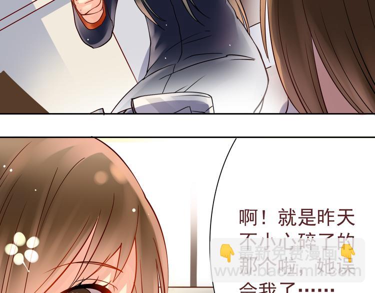 《总裁想静静》第9话 帮与不帮是个问题 第6页