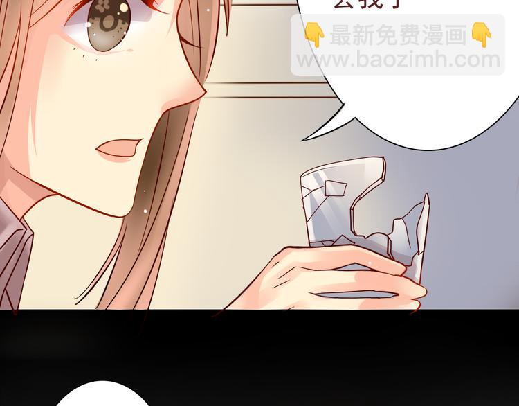 《总裁想静静》第9话 帮与不帮是个问题 第7页
