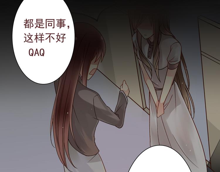 《总裁想静静》第9话 帮与不帮是个问题 第8页