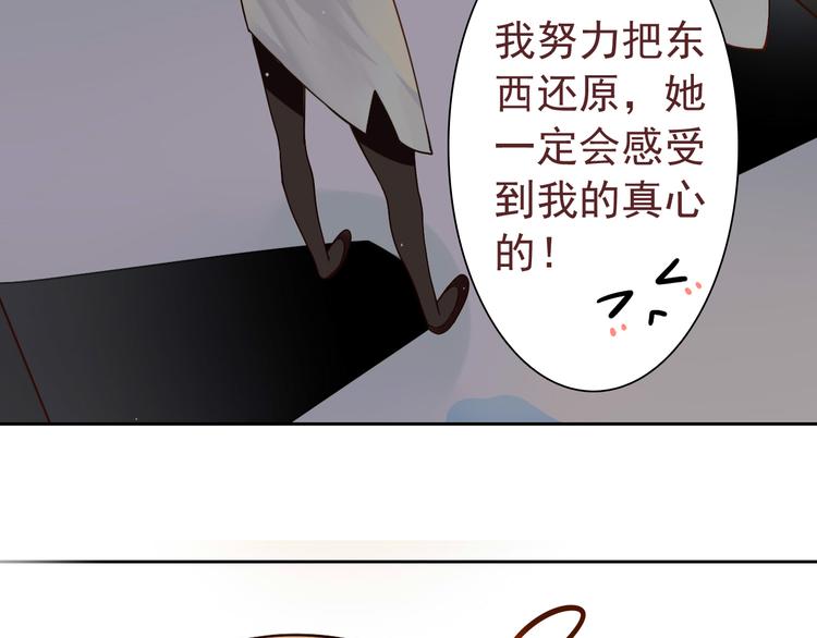 《总裁想静静》第9话 帮与不帮是个问题 第9页