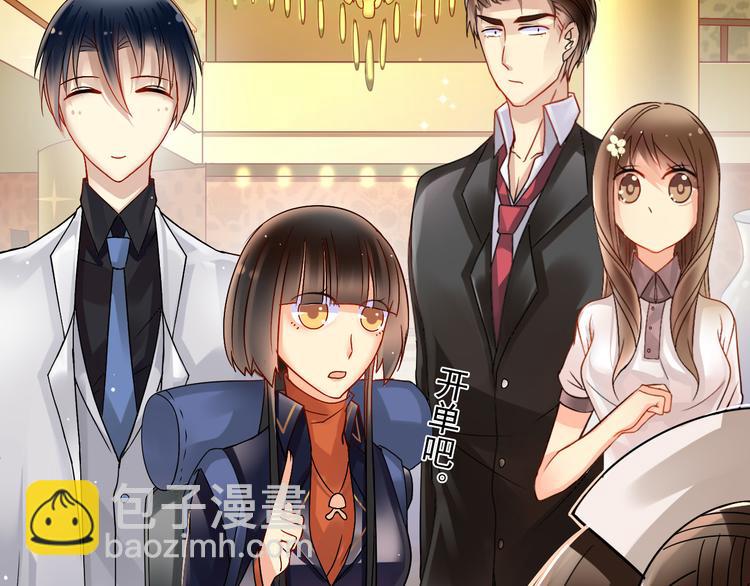 《总裁想静静》第12话 出差无空房事定理 第11页