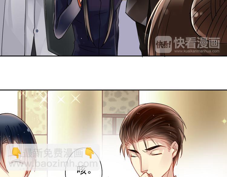 《总裁想静静》第12话 出差无空房事定理 第12页