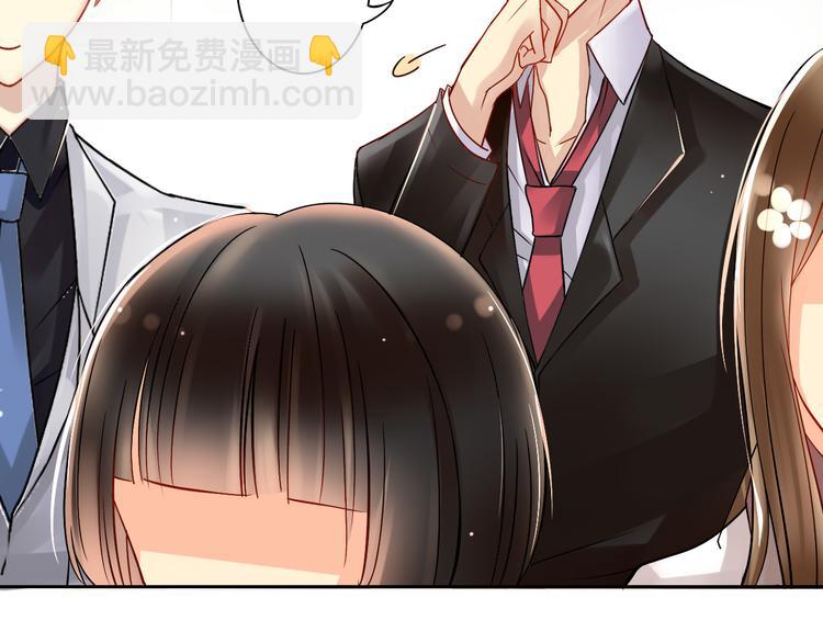 《总裁想静静》第12话 出差无空房事定理 第13页