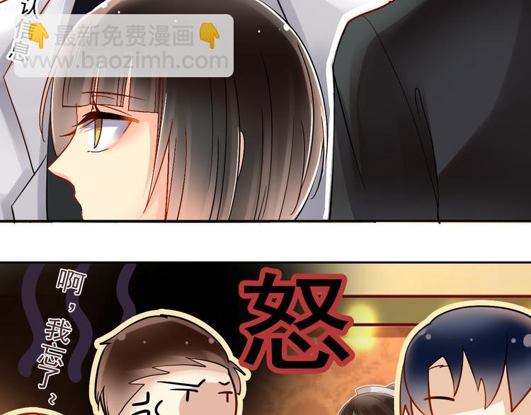 《总裁想静静》第12话 出差无空房事定理 第17页