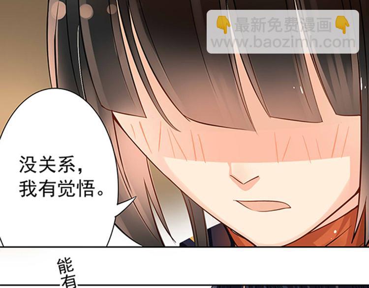 《总裁想静静》第12话 出差无空房事定理 第30页