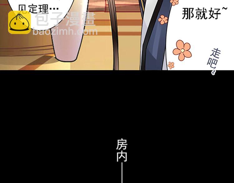 《总裁想静静》第12话 出差无空房事定理 第32页