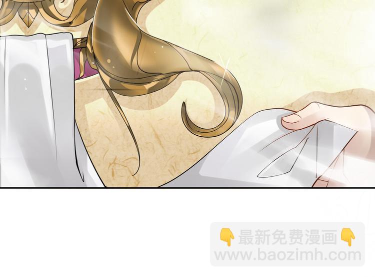 《总裁想静静》第12话 出差无空房事定理 第35页
