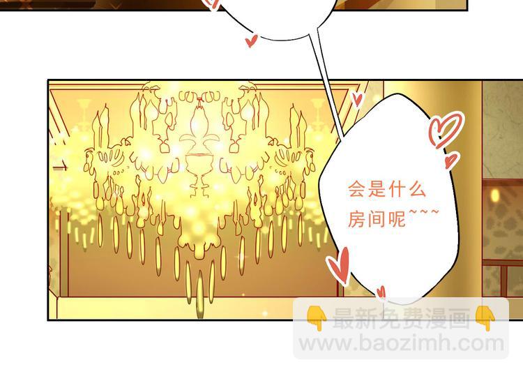 《总裁想静静》第12话 出差无空房事定理 第5页