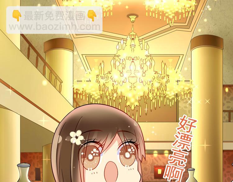 《总裁想静静》第12话 出差无空房事定理 第6页