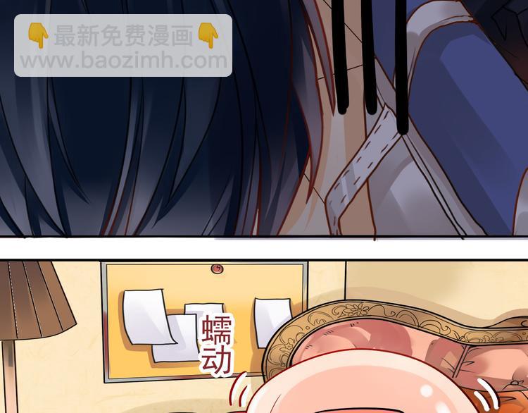 《总裁想静静》第13话 突如其来的声音 第11页
