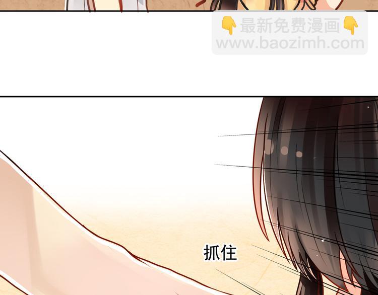 《总裁想静静》第13话 突如其来的声音 第15页