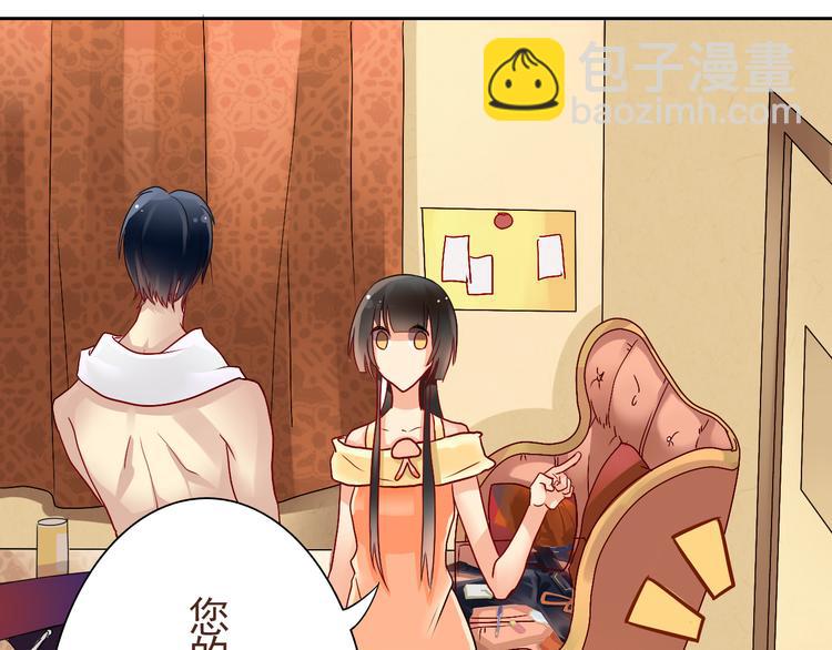 《总裁想静静》第13话 突如其来的声音 第21页