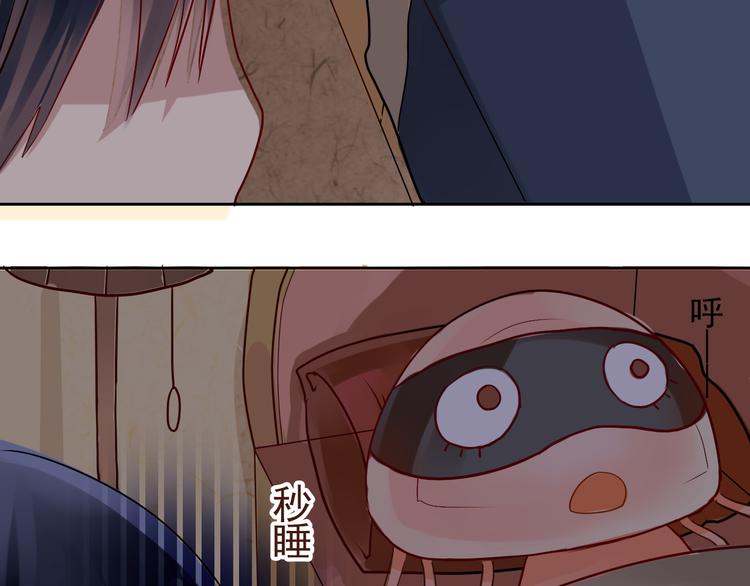 《总裁想静静》第13话 突如其来的声音 第25页