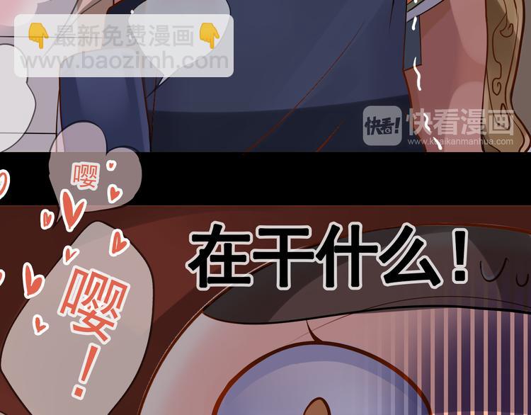 《总裁想静静》第13话 突如其来的声音 第31页