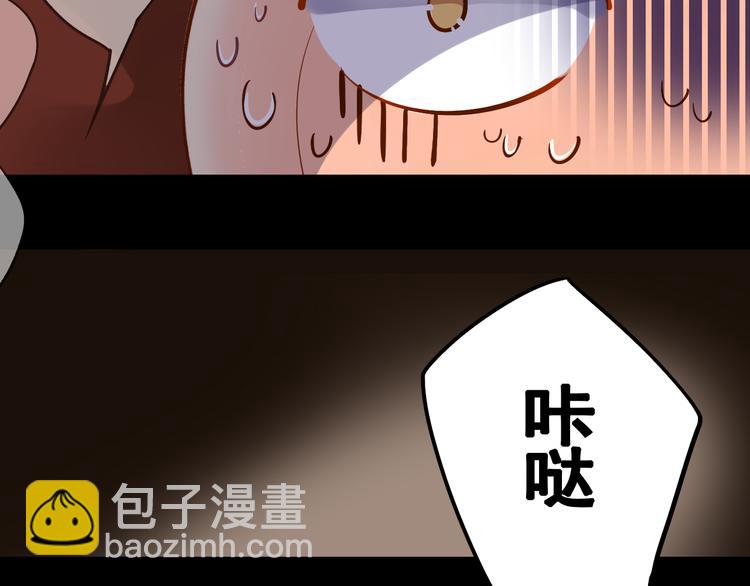 《总裁想静静》第13话 突如其来的声音 第32页